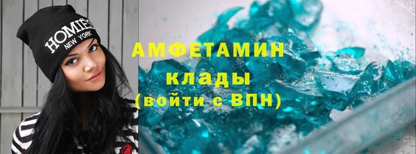 мяу мяу кристалл Осташков