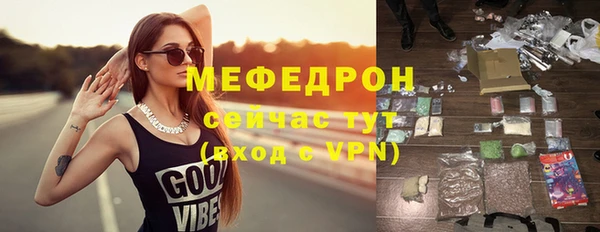 мяу мяу кристалл Осташков