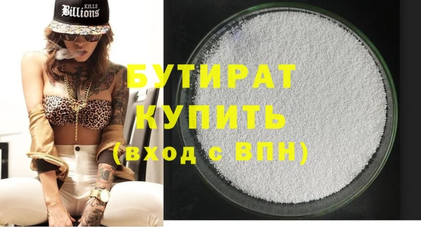 мяу мяу кристалл Осташков