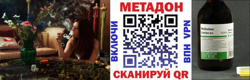 Купить  Цивильск  Метадон VHQ 