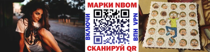 Марки 25I-NBOMe 1,5мг  Купить закладки  Цивильск 